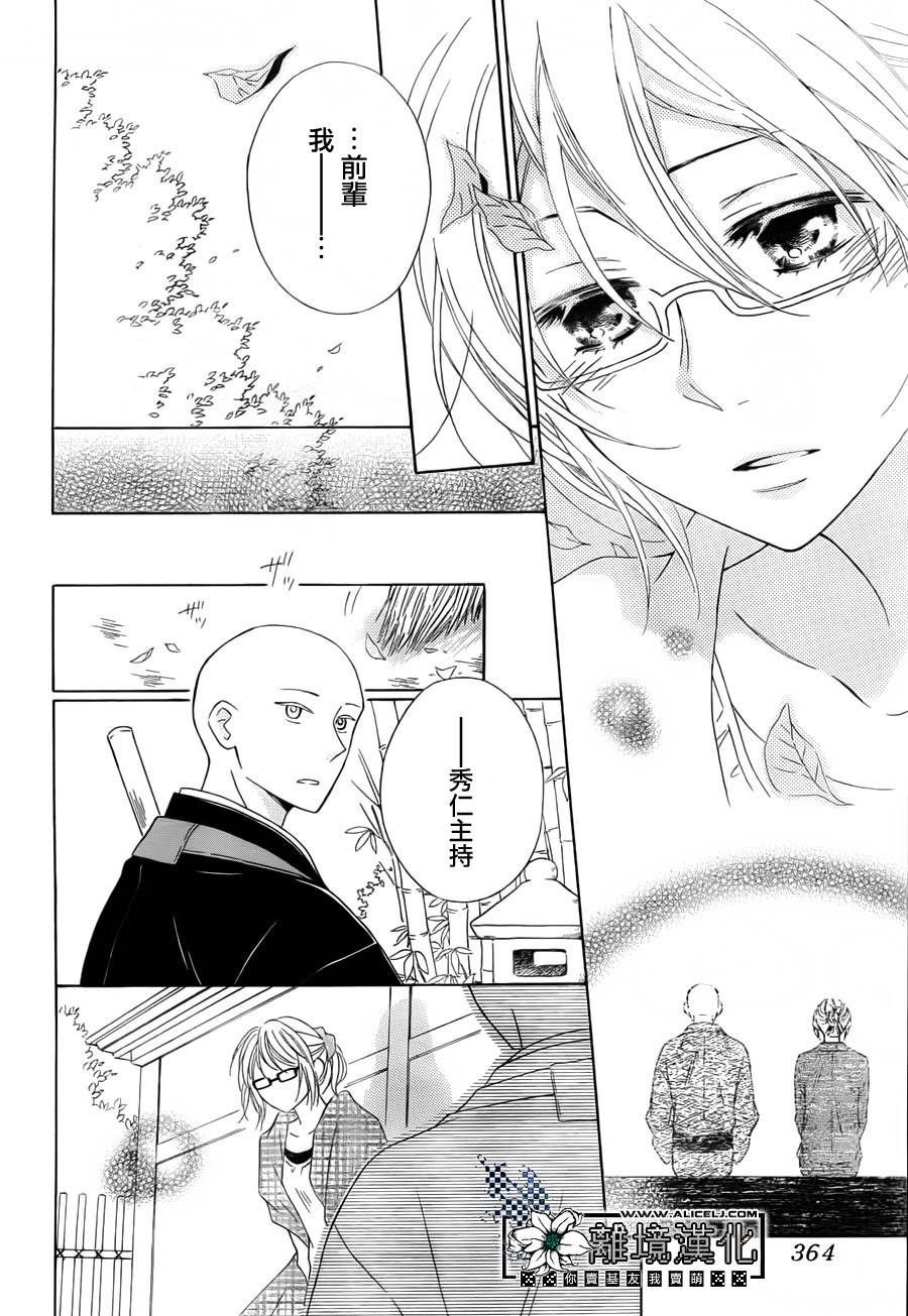唯有在这里说的话韩漫全集-全一话无删减无遮挡章节图片 