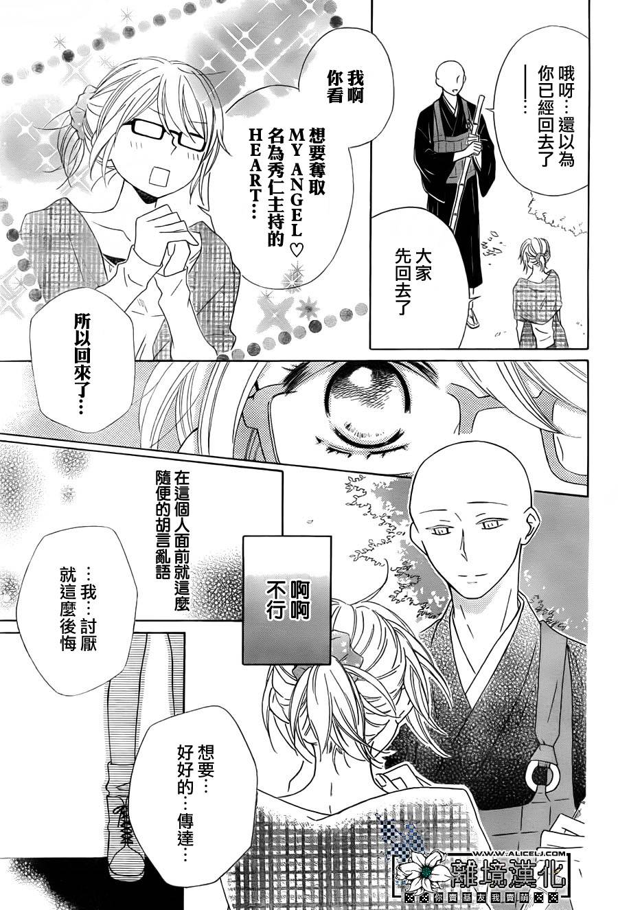 唯有在这里说的话韩漫全集-全一话无删减无遮挡章节图片 