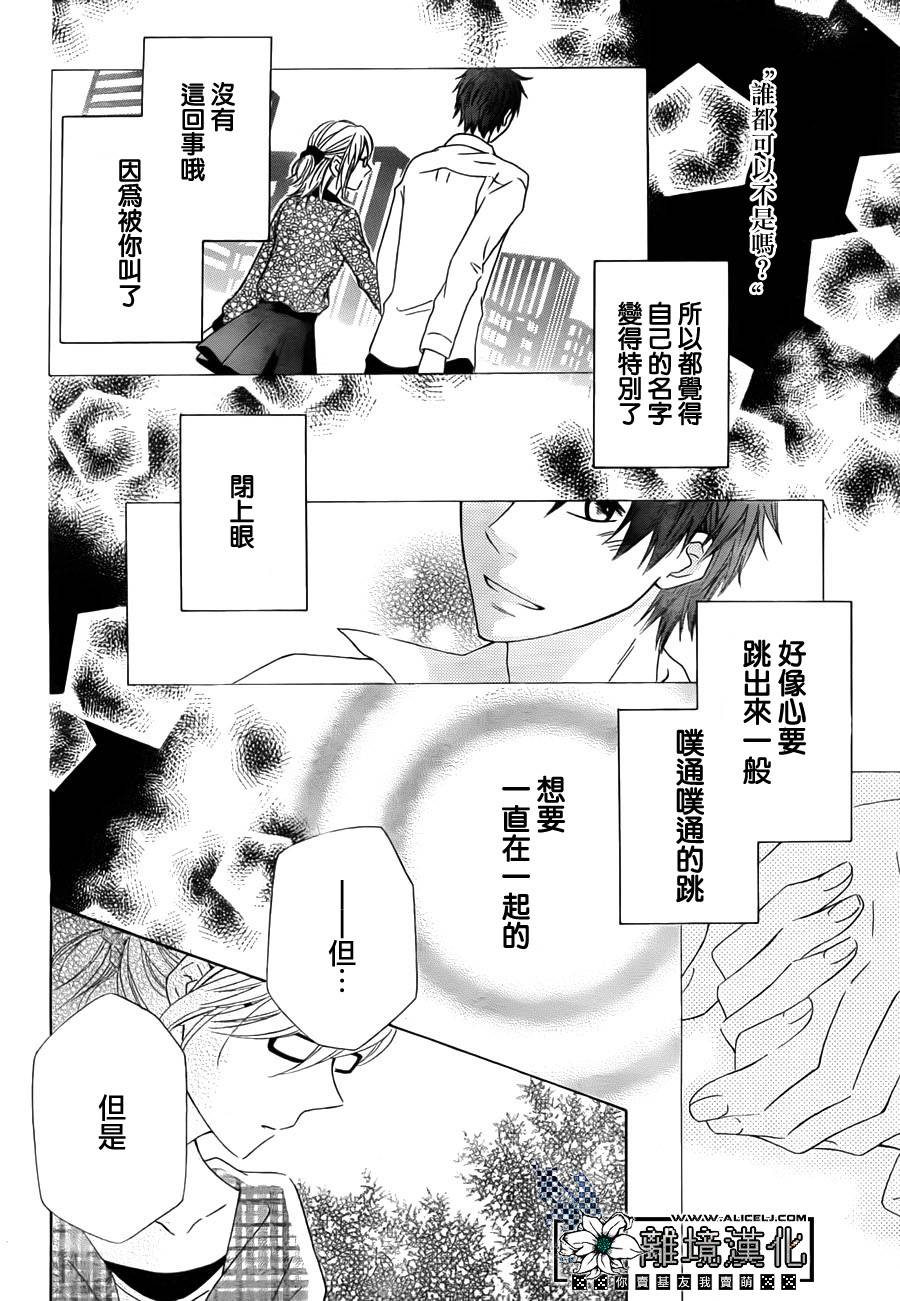 唯有在这里说的话韩漫全集-全一话无删减无遮挡章节图片 