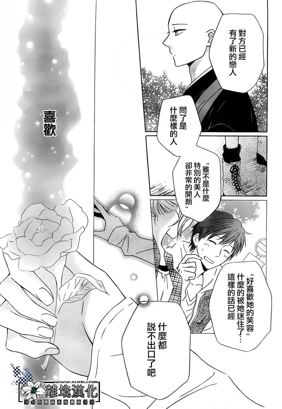唯有在这里说的话韩漫全集-全一话无删减无遮挡章节图片 