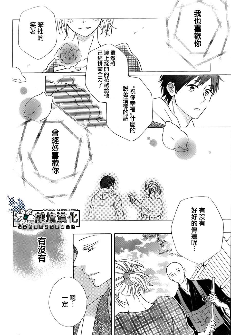 唯有在这里说的话韩漫全集-全一话无删减无遮挡章节图片 