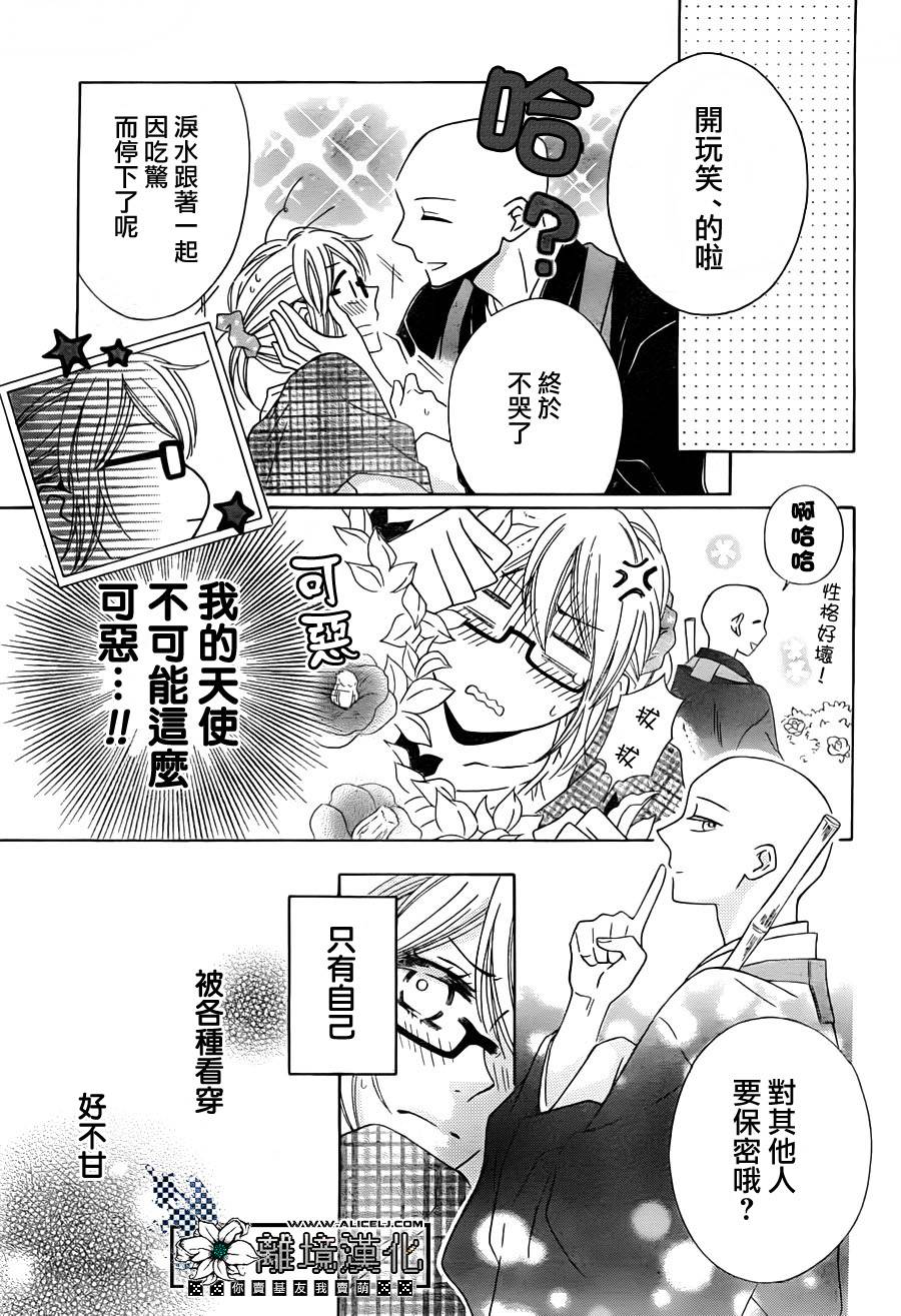 唯有在这里说的话韩漫全集-全一话无删减无遮挡章节图片 