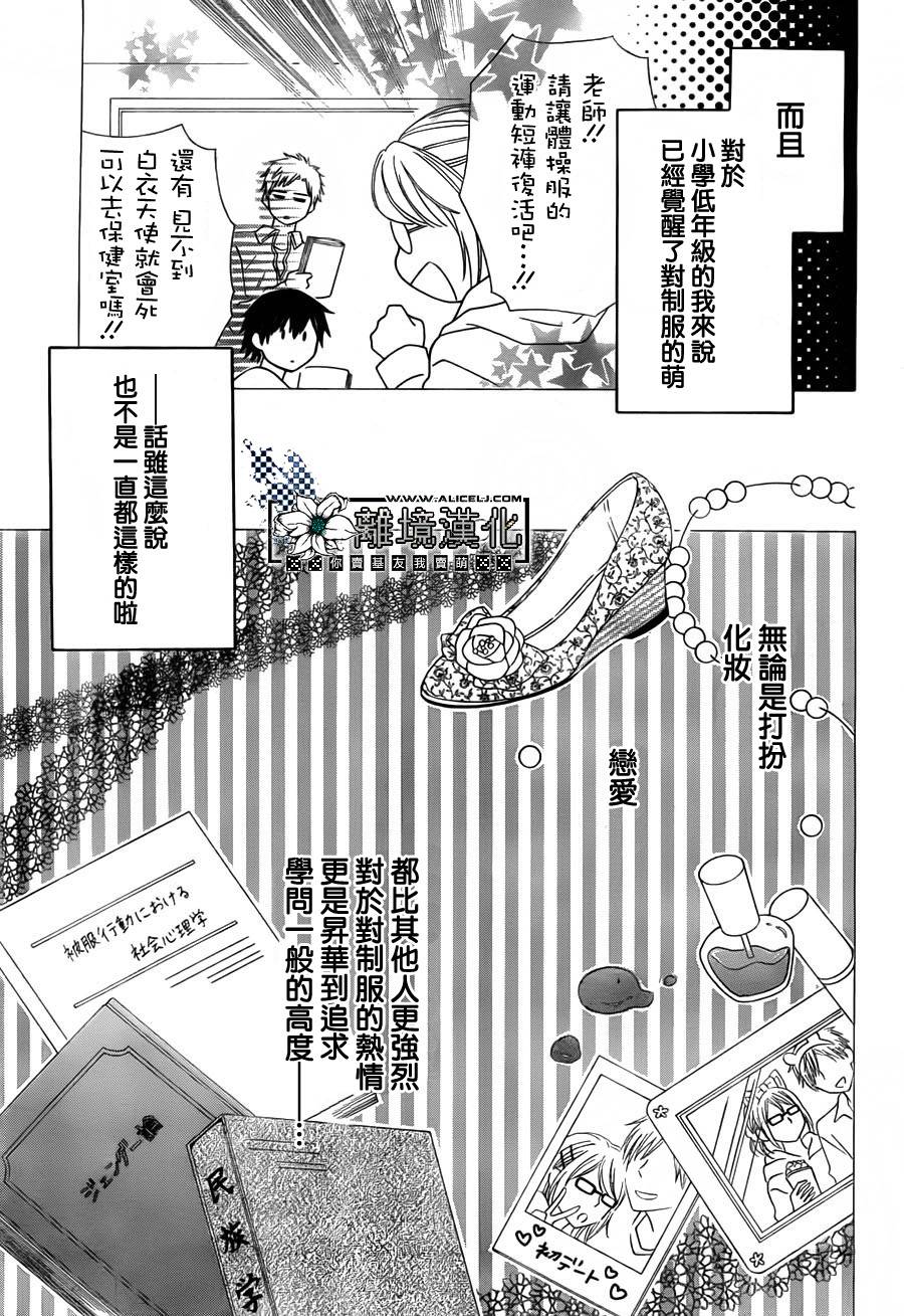 唯有在这里说的话韩漫全集-全一话无删减无遮挡章节图片 