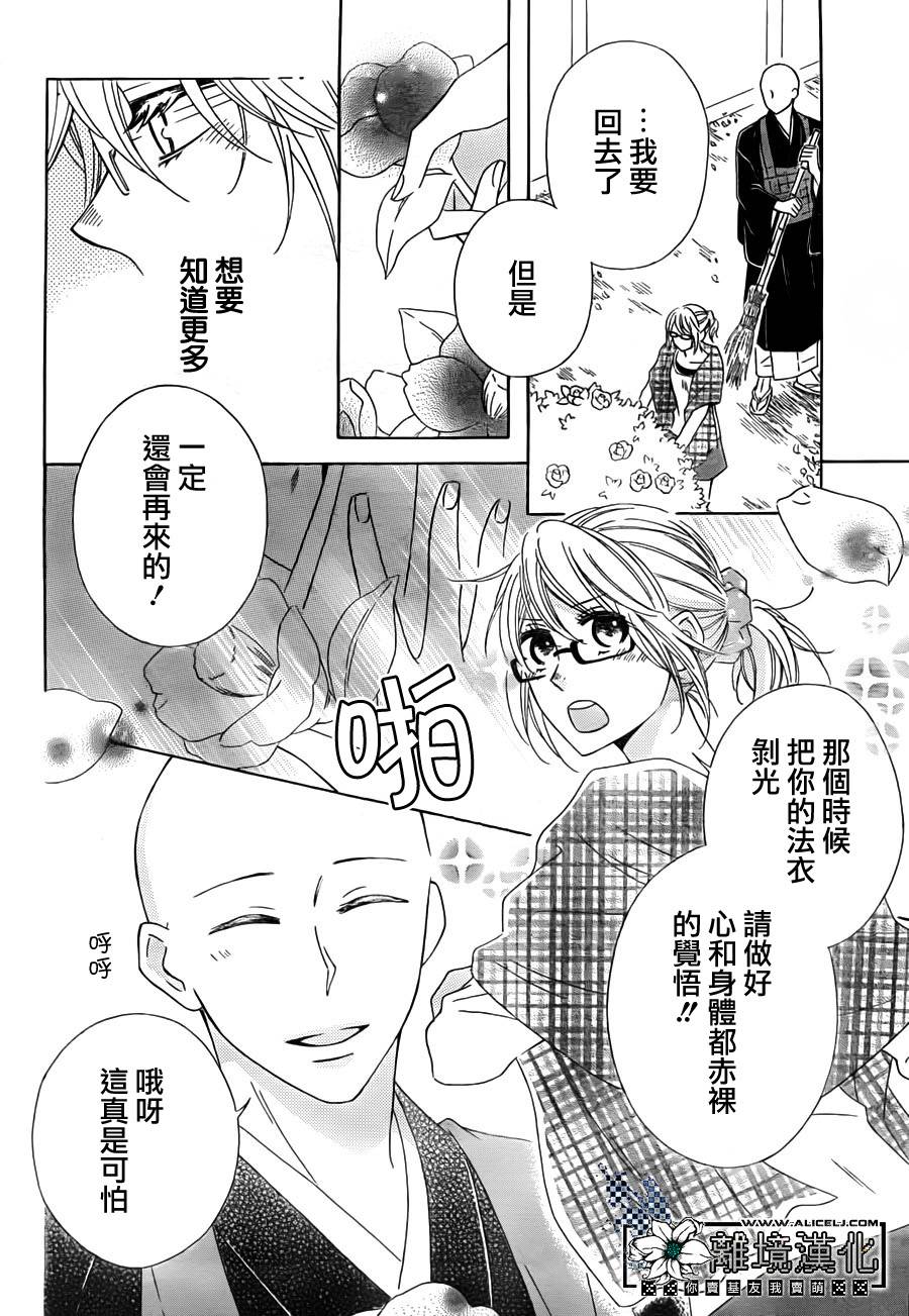 唯有在这里说的话韩漫全集-全一话无删减无遮挡章节图片 