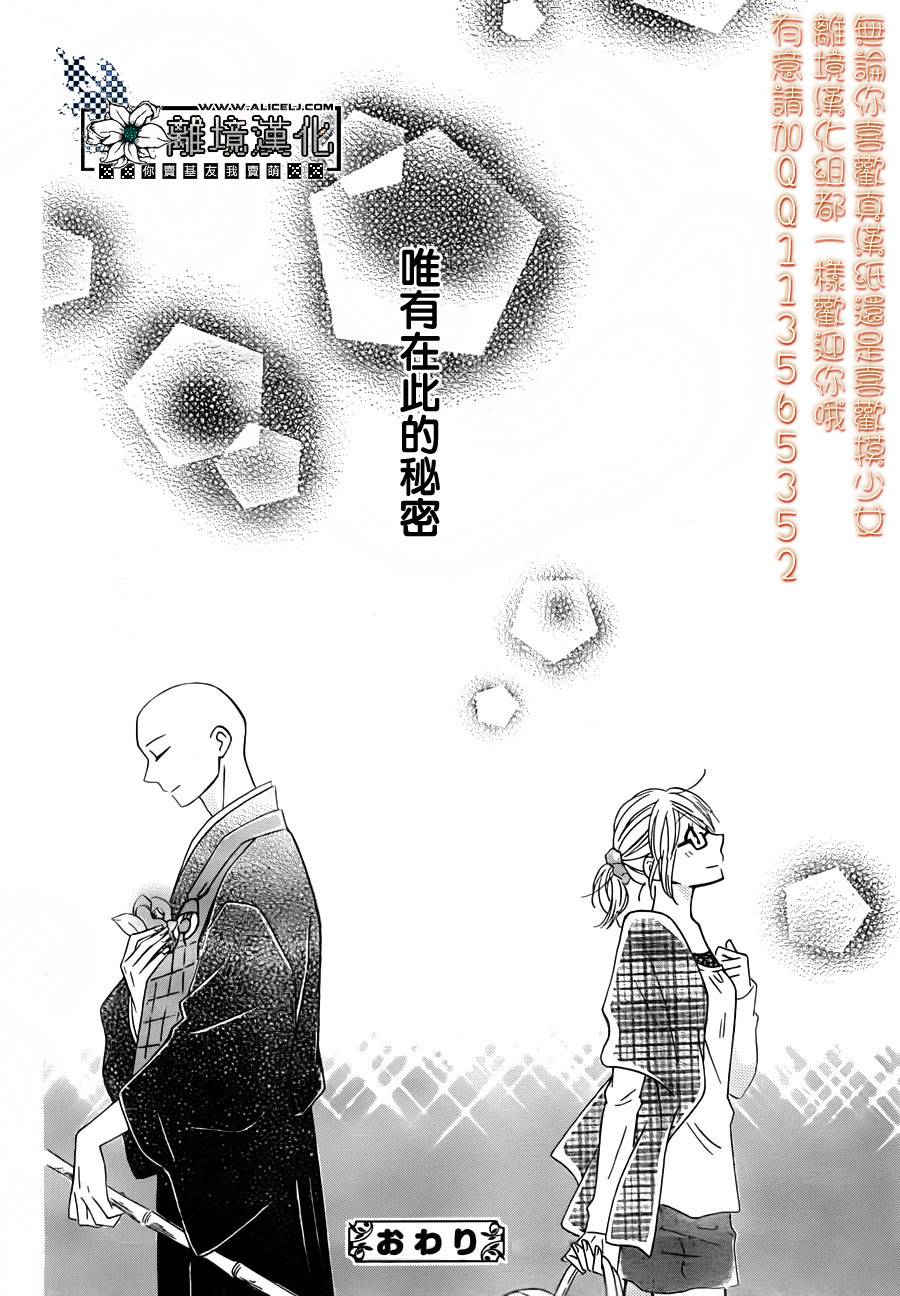 唯有在这里说的话韩漫全集-全一话无删减无遮挡章节图片 