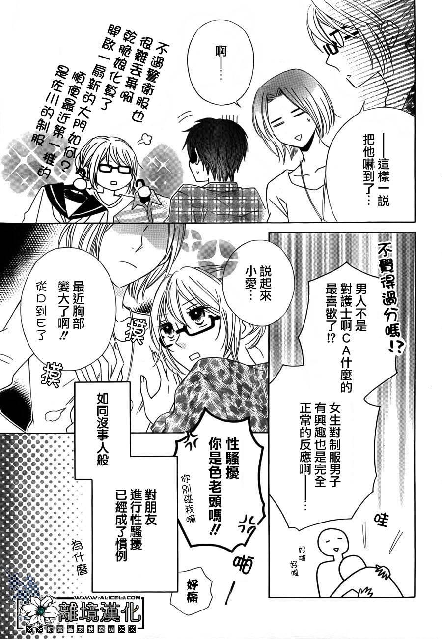 唯有在这里说的话韩漫全集-全一话无删减无遮挡章节图片 