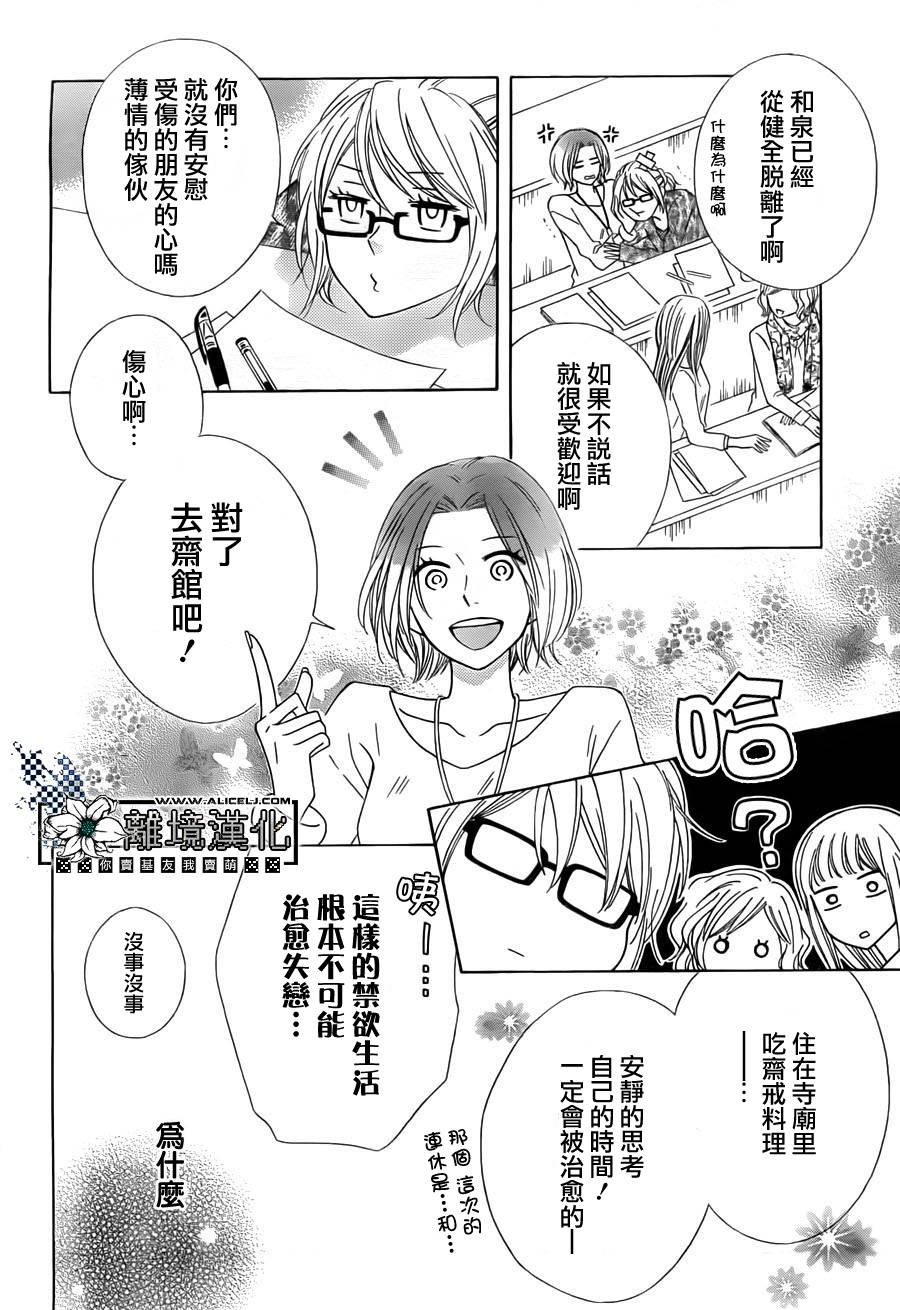 唯有在这里说的话韩漫全集-全一话无删减无遮挡章节图片 