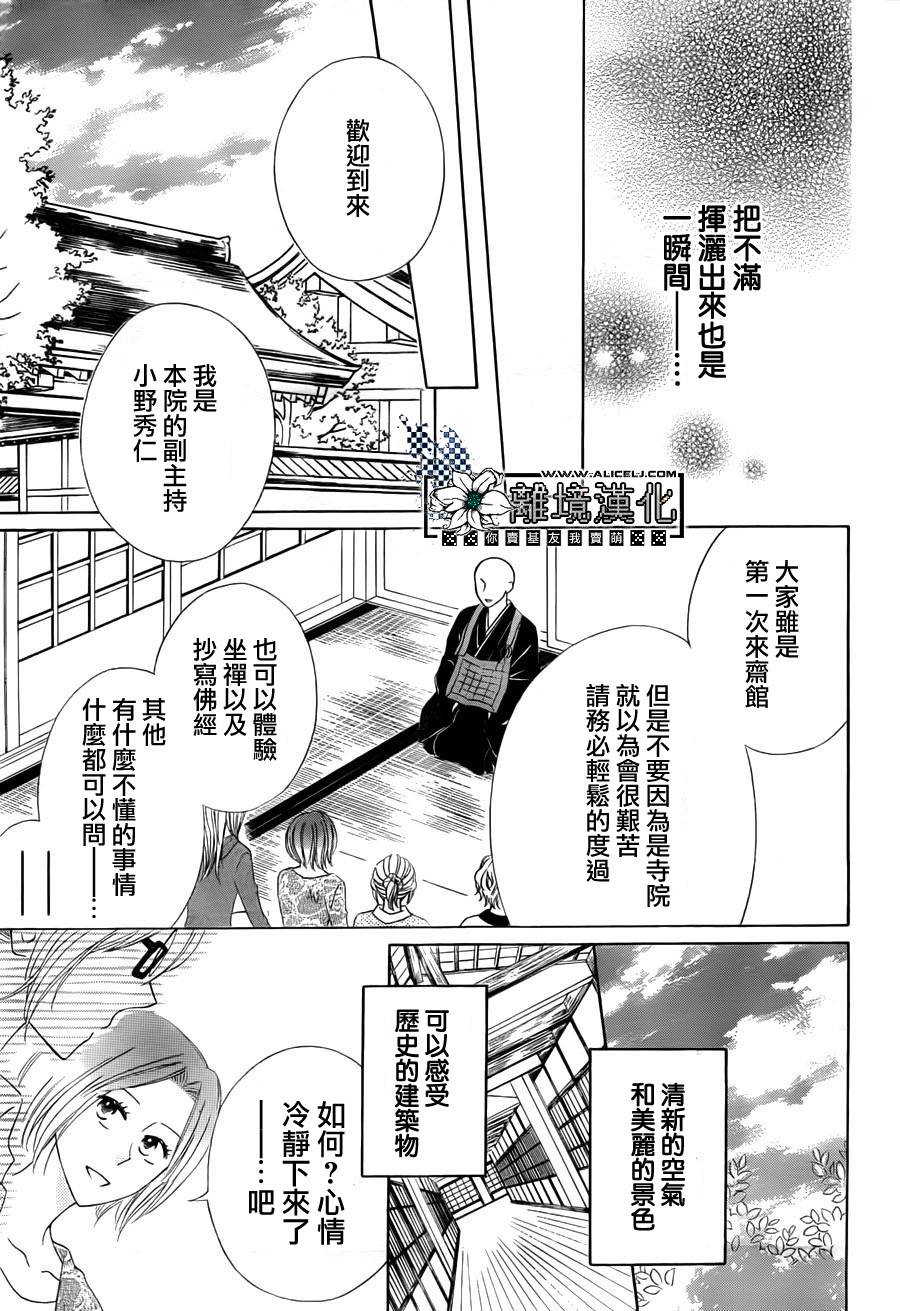 唯有在这里说的话韩漫全集-全一话无删减无遮挡章节图片 