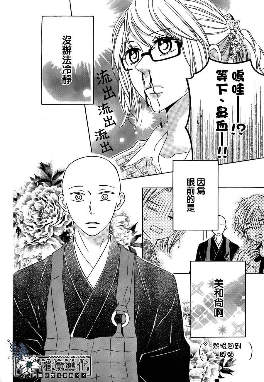 唯有在这里说的话韩漫全集-全一话无删减无遮挡章节图片 