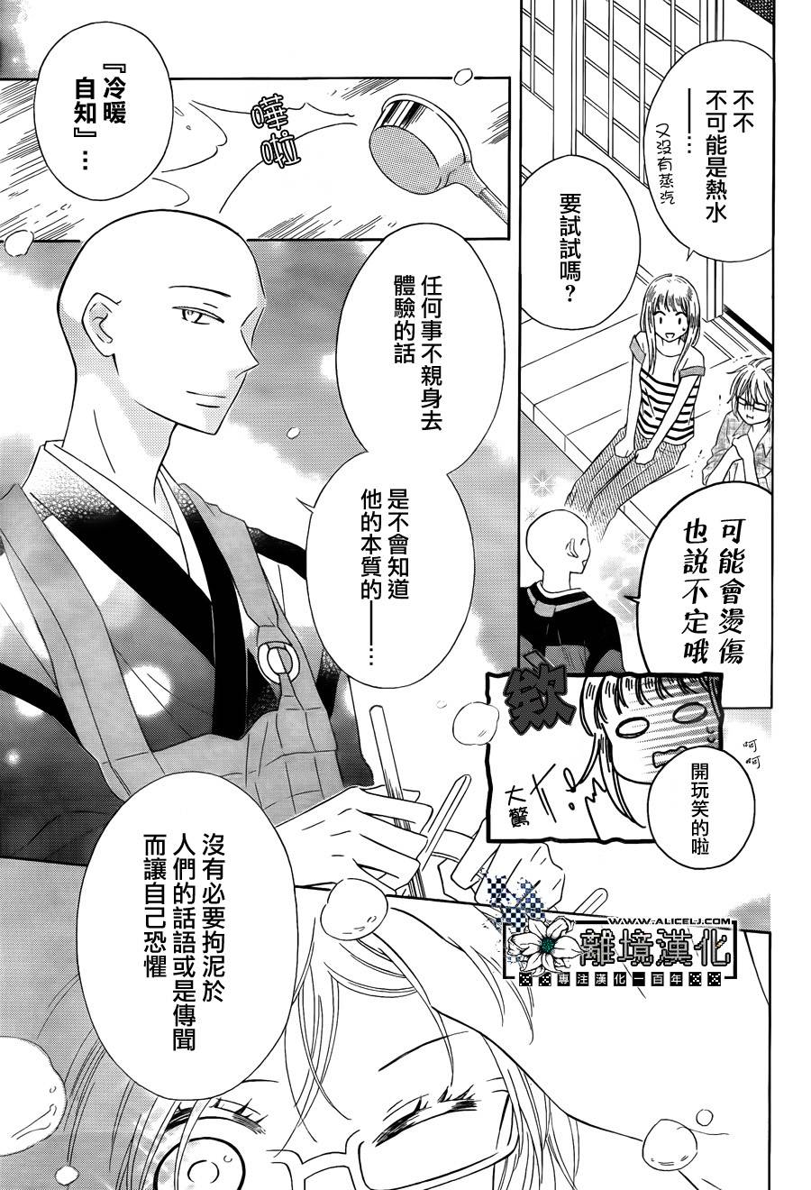 唯有在这里说的话韩漫全集-短篇02无删减无遮挡章节图片 