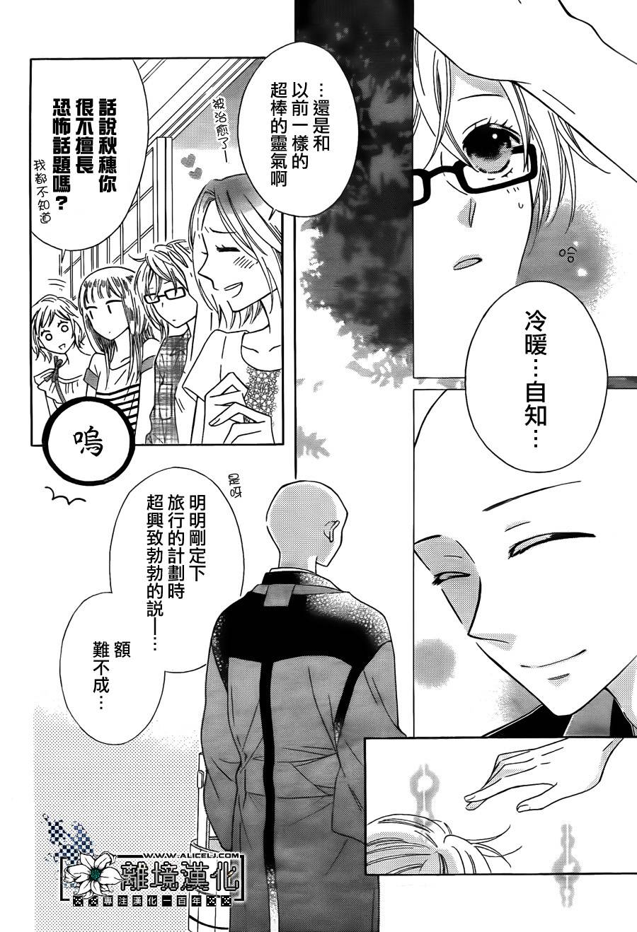 唯有在这里说的话韩漫全集-短篇02无删减无遮挡章节图片 