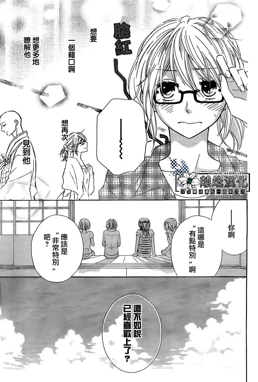 唯有在这里说的话韩漫全集-短篇02无删减无遮挡章节图片 