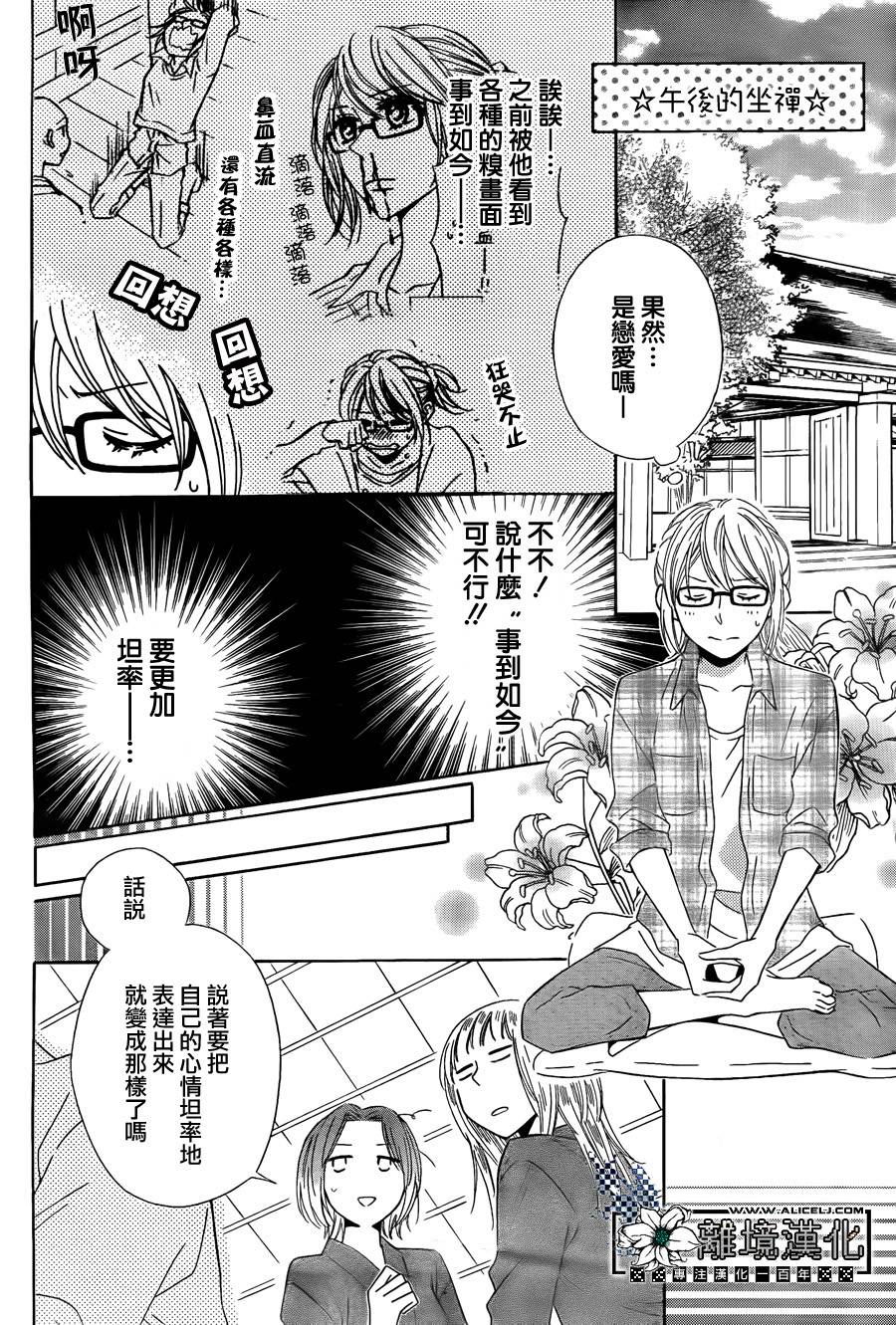 唯有在这里说的话韩漫全集-短篇02无删减无遮挡章节图片 