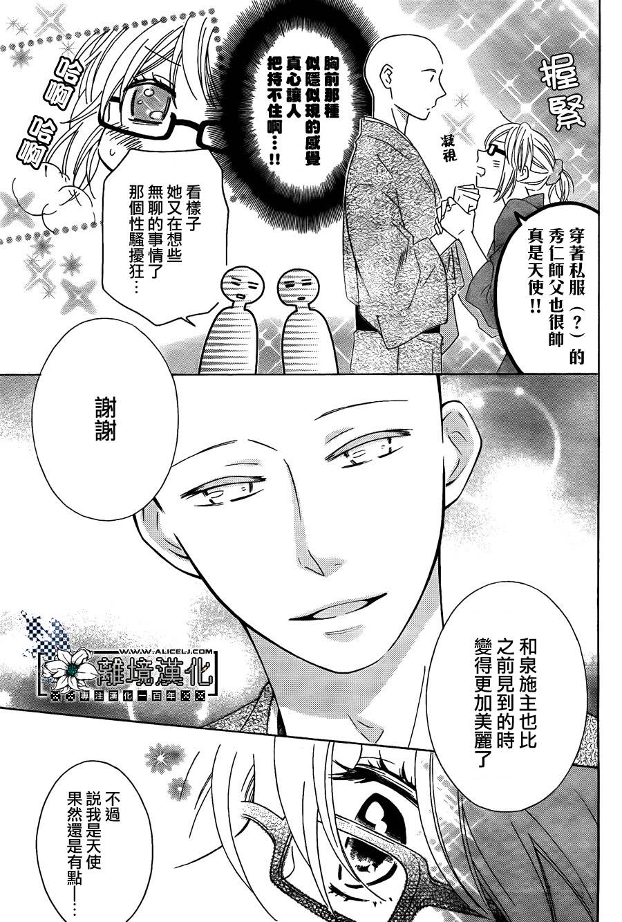 唯有在这里说的话韩漫全集-短篇02无删减无遮挡章节图片 