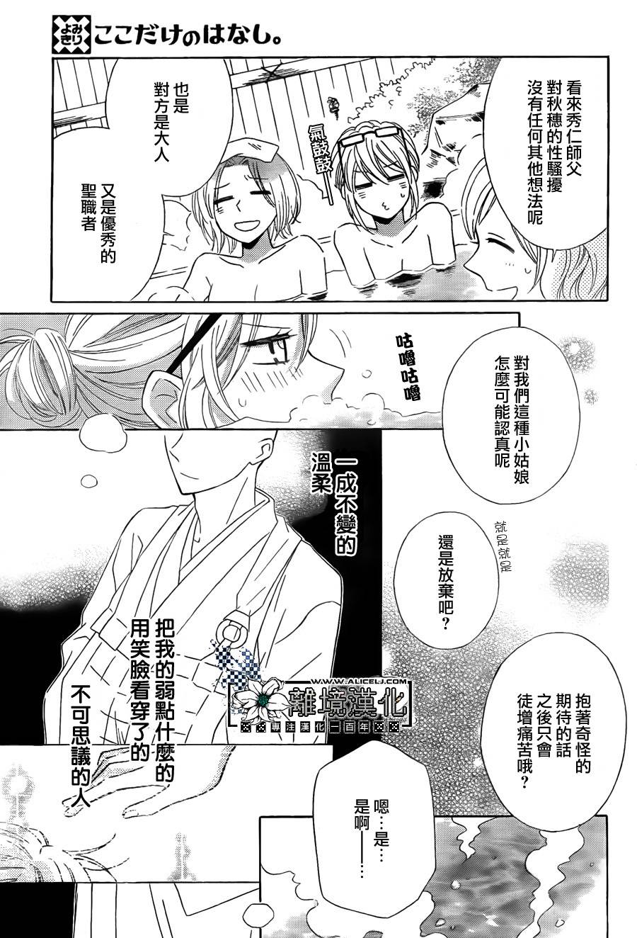 唯有在这里说的话韩漫全集-短篇02无删减无遮挡章节图片 