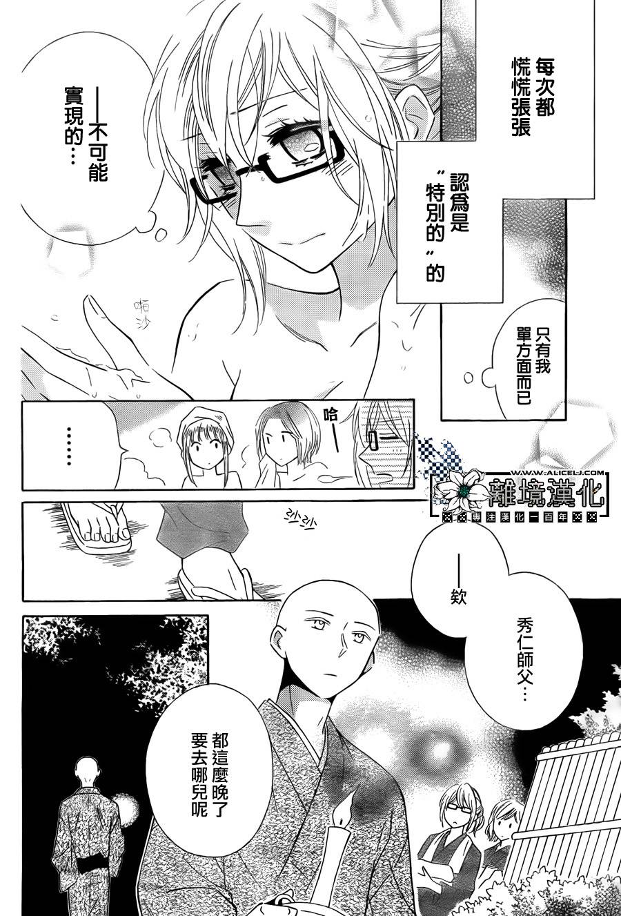 唯有在这里说的话韩漫全集-短篇02无删减无遮挡章节图片 