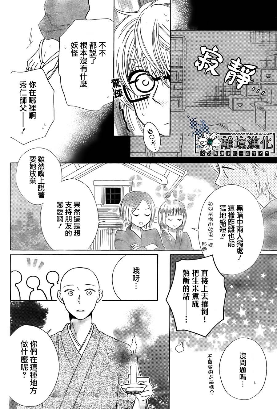 唯有在这里说的话韩漫全集-短篇02无删减无遮挡章节图片 