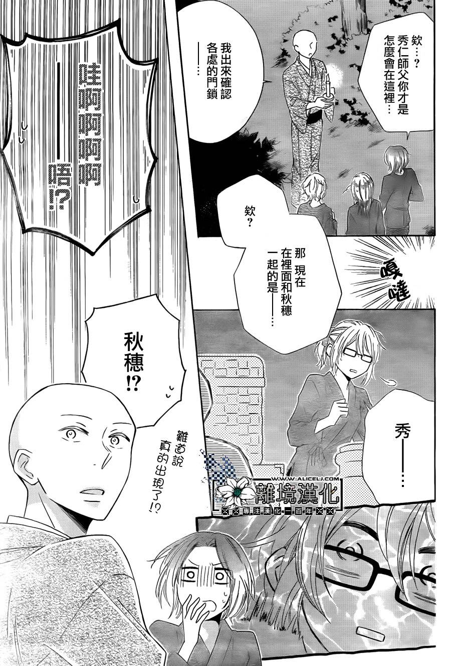 唯有在这里说的话韩漫全集-短篇02无删减无遮挡章节图片 