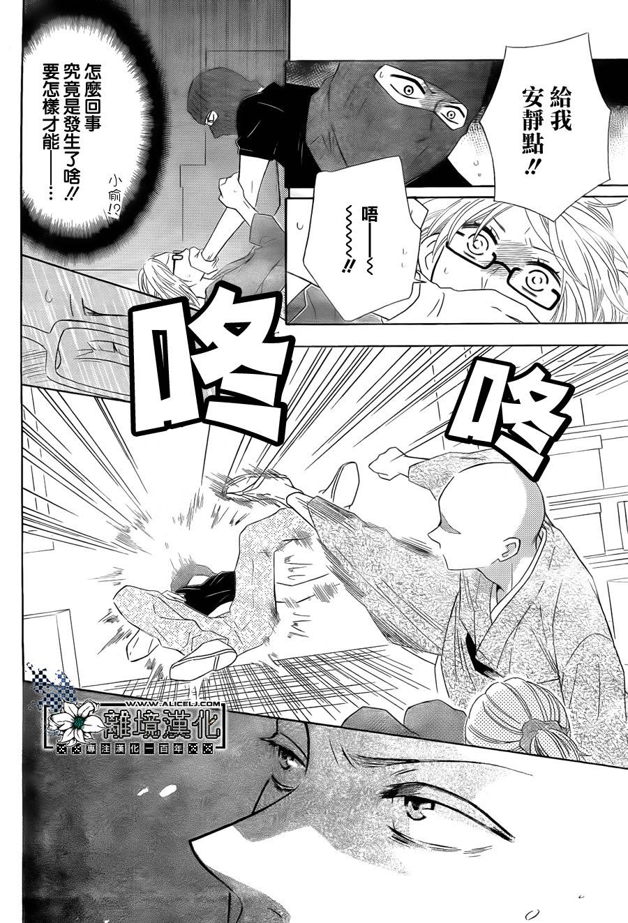 唯有在这里说的话韩漫全集-短篇02无删减无遮挡章节图片 