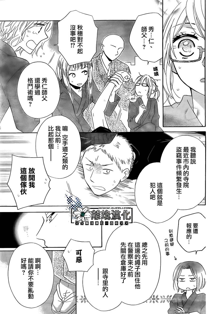 唯有在这里说的话韩漫全集-短篇02无删减无遮挡章节图片 