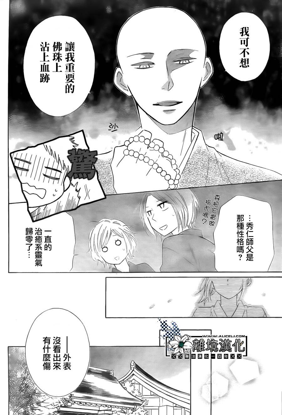 唯有在这里说的话韩漫全集-短篇02无删减无遮挡章节图片 