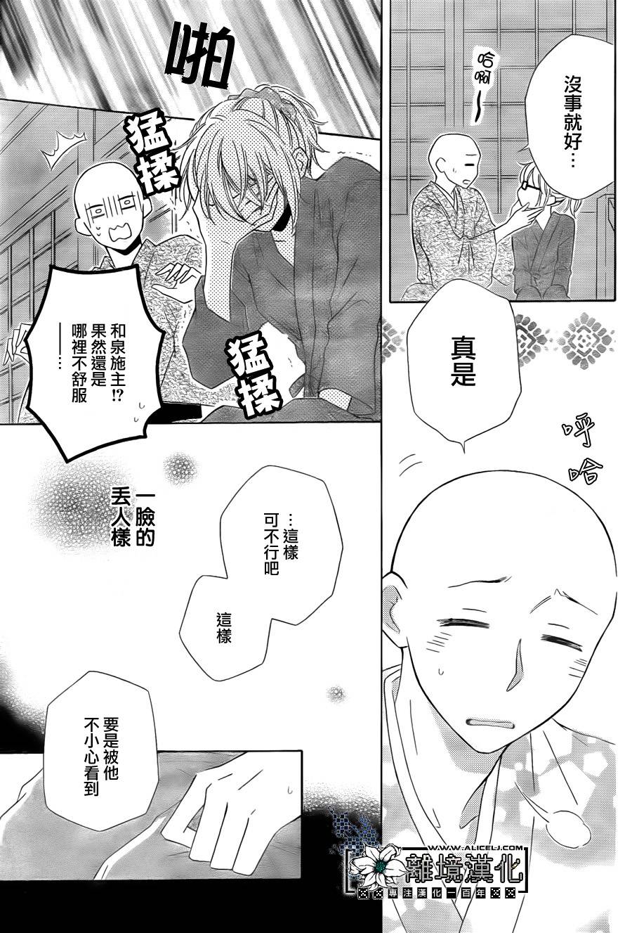唯有在这里说的话韩漫全集-短篇02无删减无遮挡章节图片 