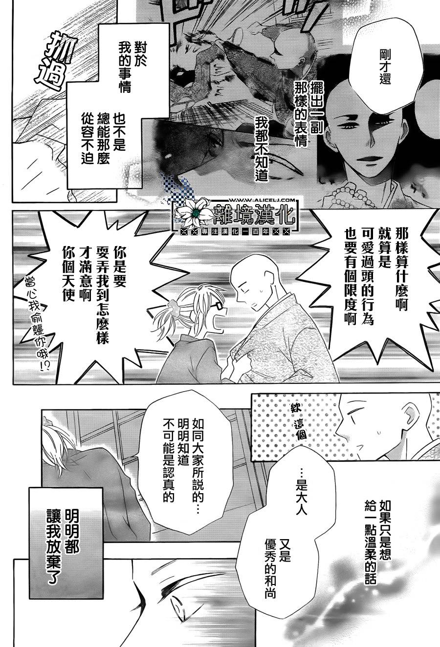 唯有在这里说的话韩漫全集-短篇02无删减无遮挡章节图片 