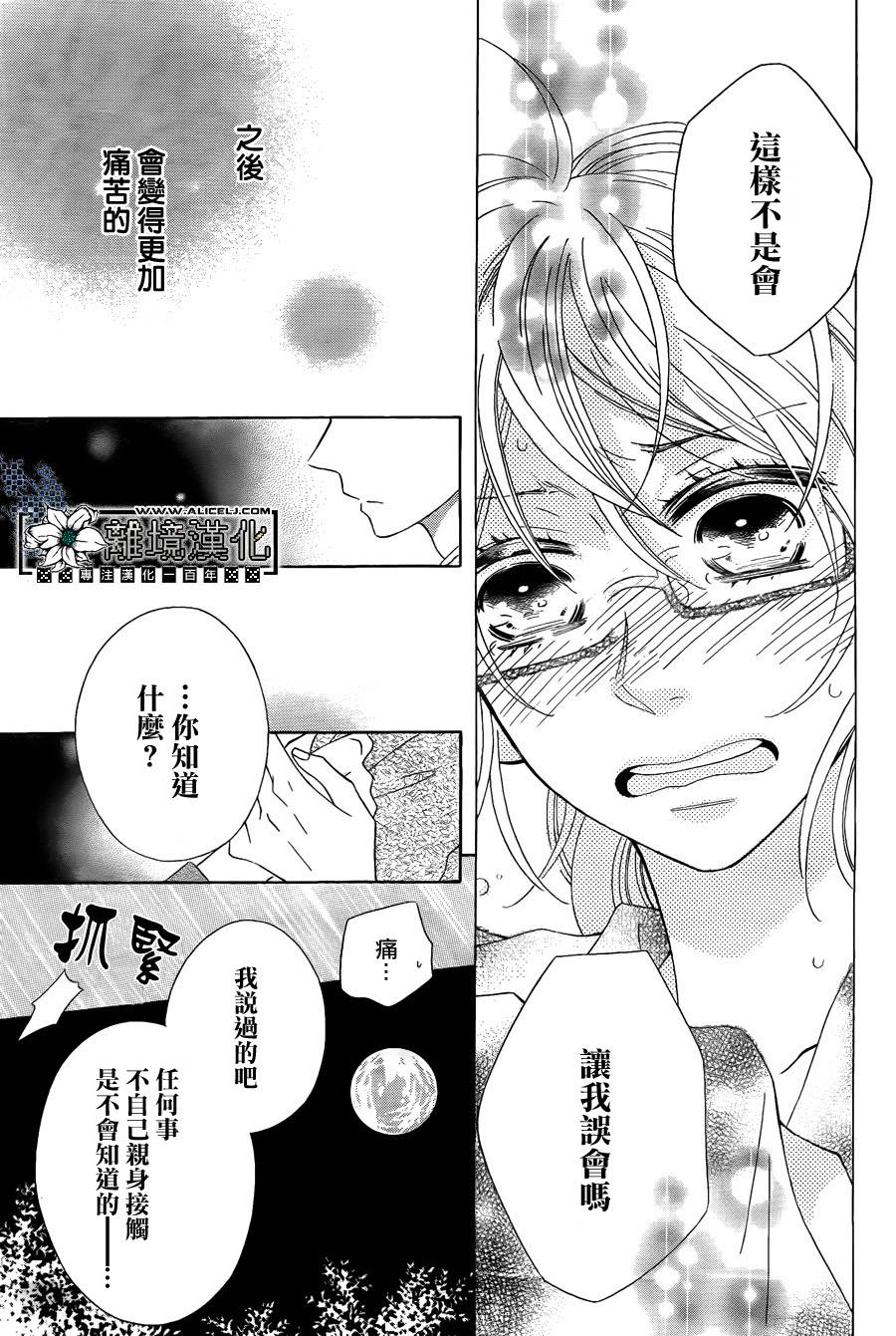 唯有在这里说的话韩漫全集-短篇02无删减无遮挡章节图片 