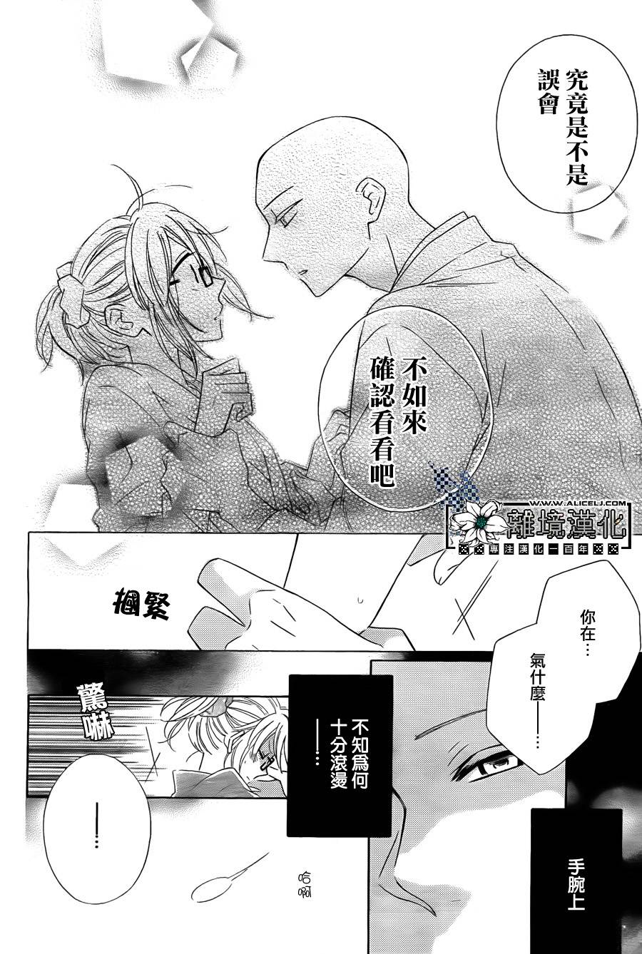唯有在这里说的话韩漫全集-短篇02无删减无遮挡章节图片 