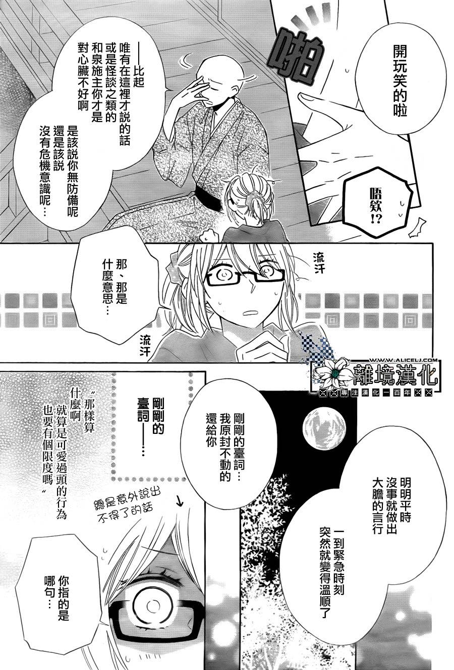 唯有在这里说的话韩漫全集-短篇02无删减无遮挡章节图片 