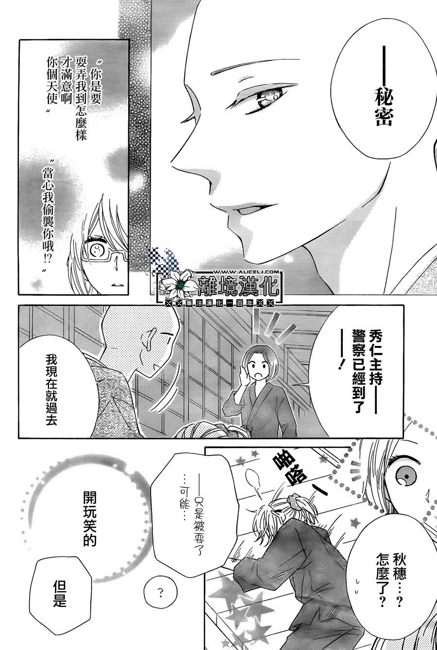 唯有在这里说的话韩漫全集-短篇02无删减无遮挡章节图片 