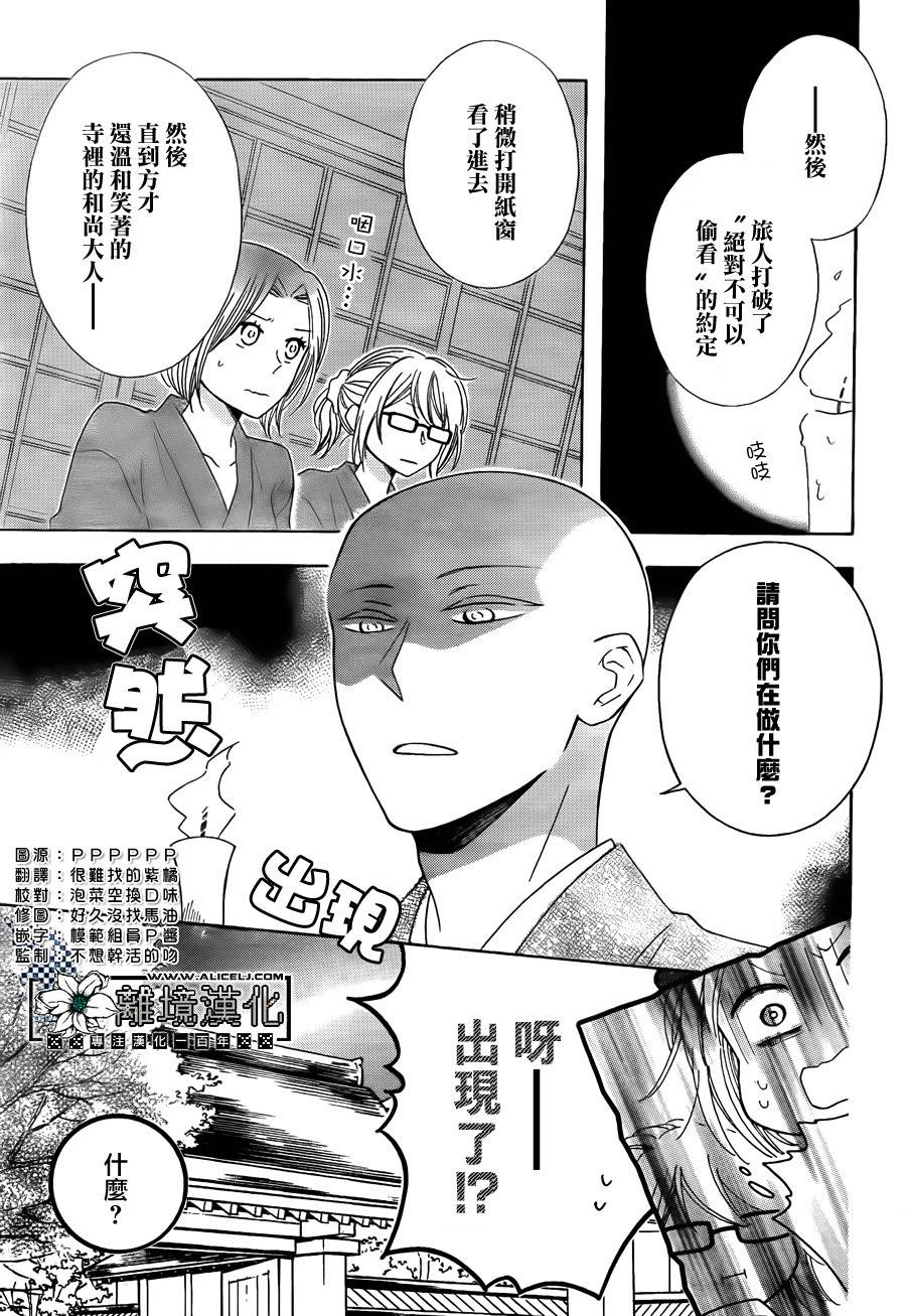 唯有在这里说的话韩漫全集-短篇02无删减无遮挡章节图片 