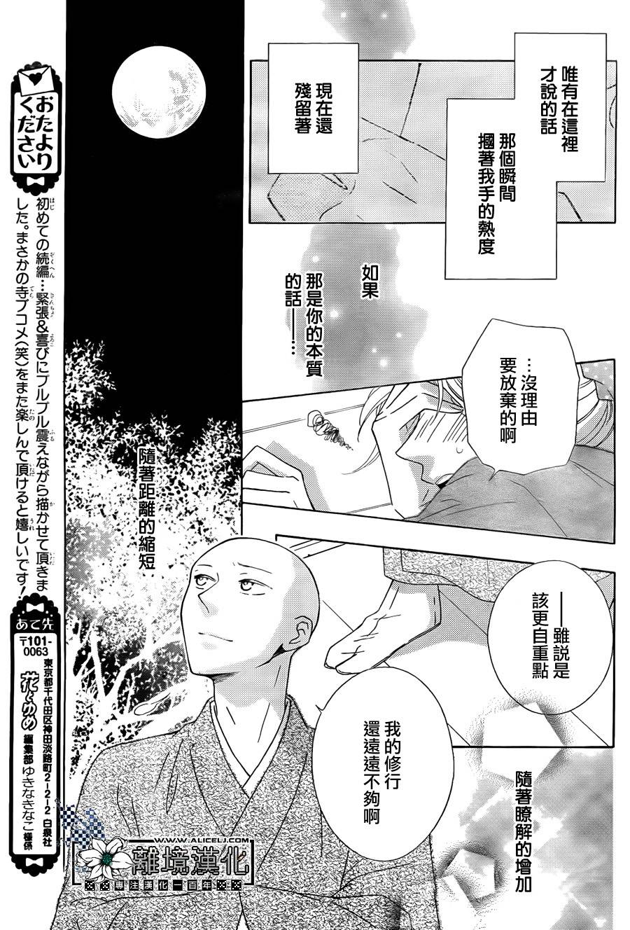 唯有在这里说的话韩漫全集-短篇02无删减无遮挡章节图片 