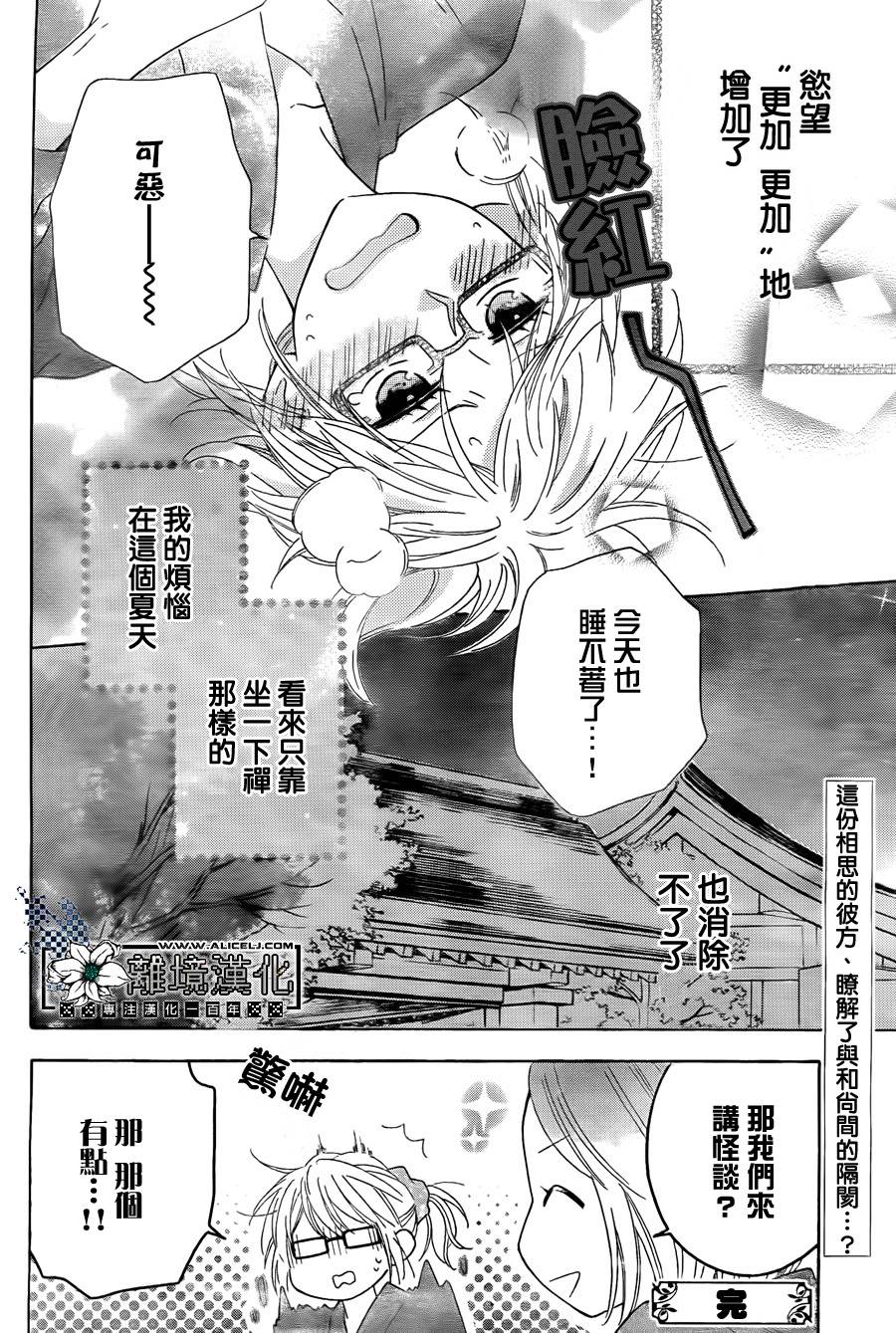 唯有在这里说的话韩漫全集-短篇02无删减无遮挡章节图片 