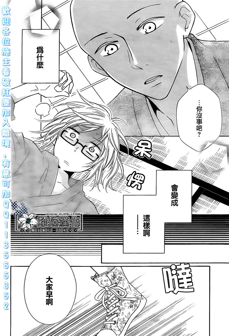 唯有在这里说的话韩漫全集-短篇02无删减无遮挡章节图片 