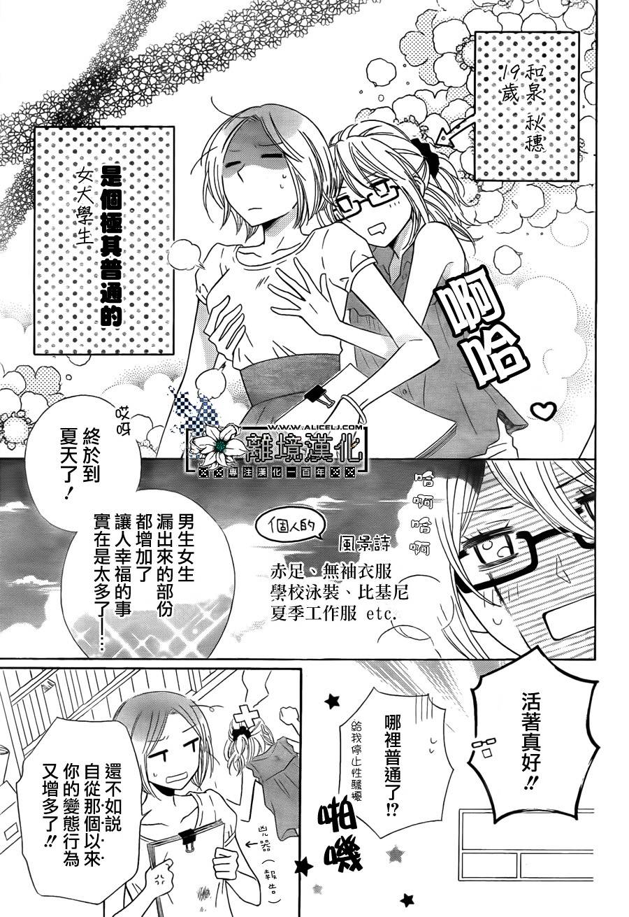 唯有在这里说的话韩漫全集-短篇02无删减无遮挡章节图片 