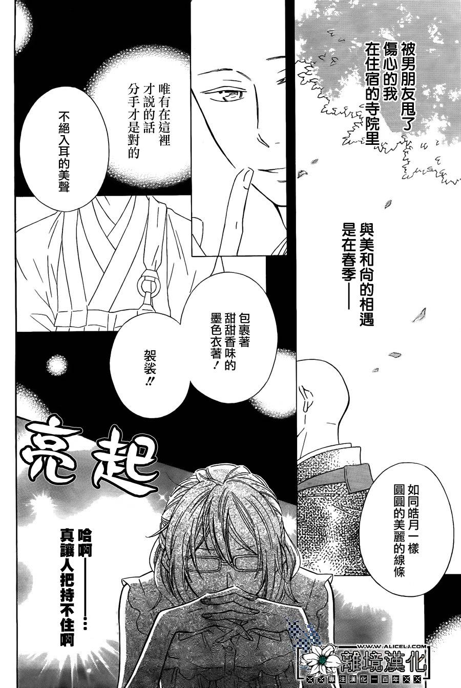 唯有在这里说的话韩漫全集-短篇02无删减无遮挡章节图片 