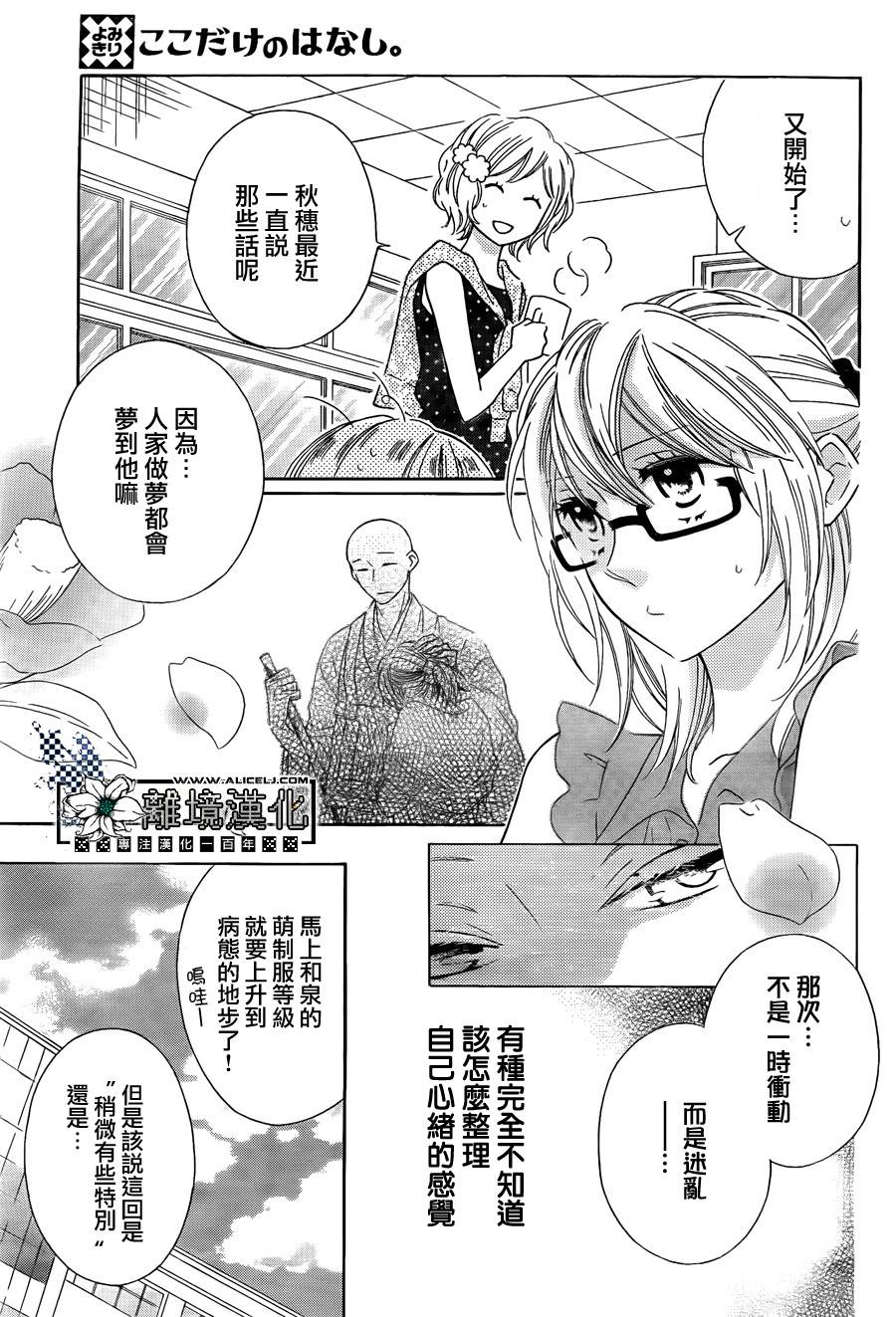 唯有在这里说的话韩漫全集-短篇02无删减无遮挡章节图片 