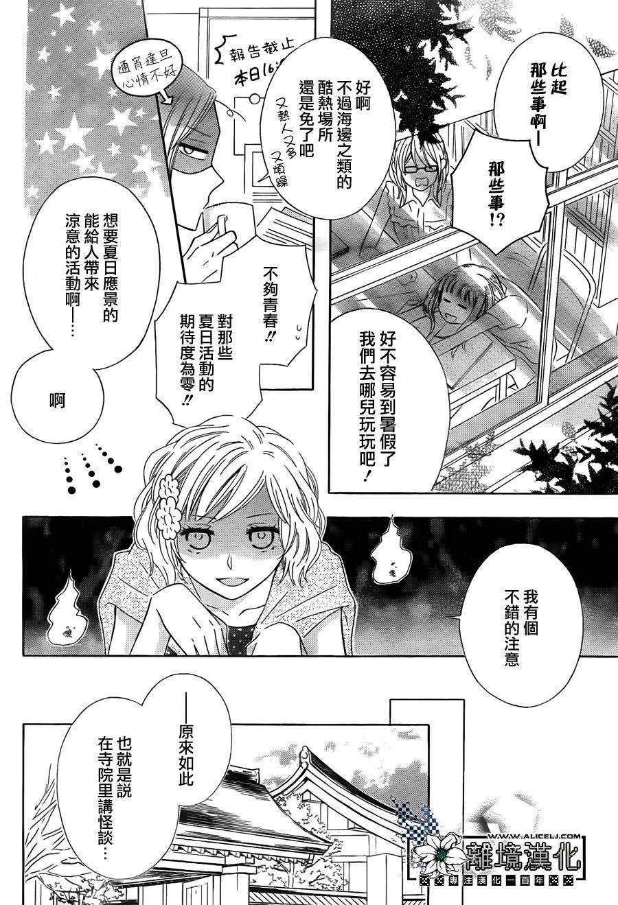 唯有在这里说的话韩漫全集-短篇02无删减无遮挡章节图片 