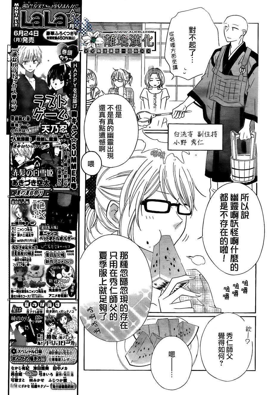 唯有在这里说的话韩漫全集-短篇02无删减无遮挡章节图片 