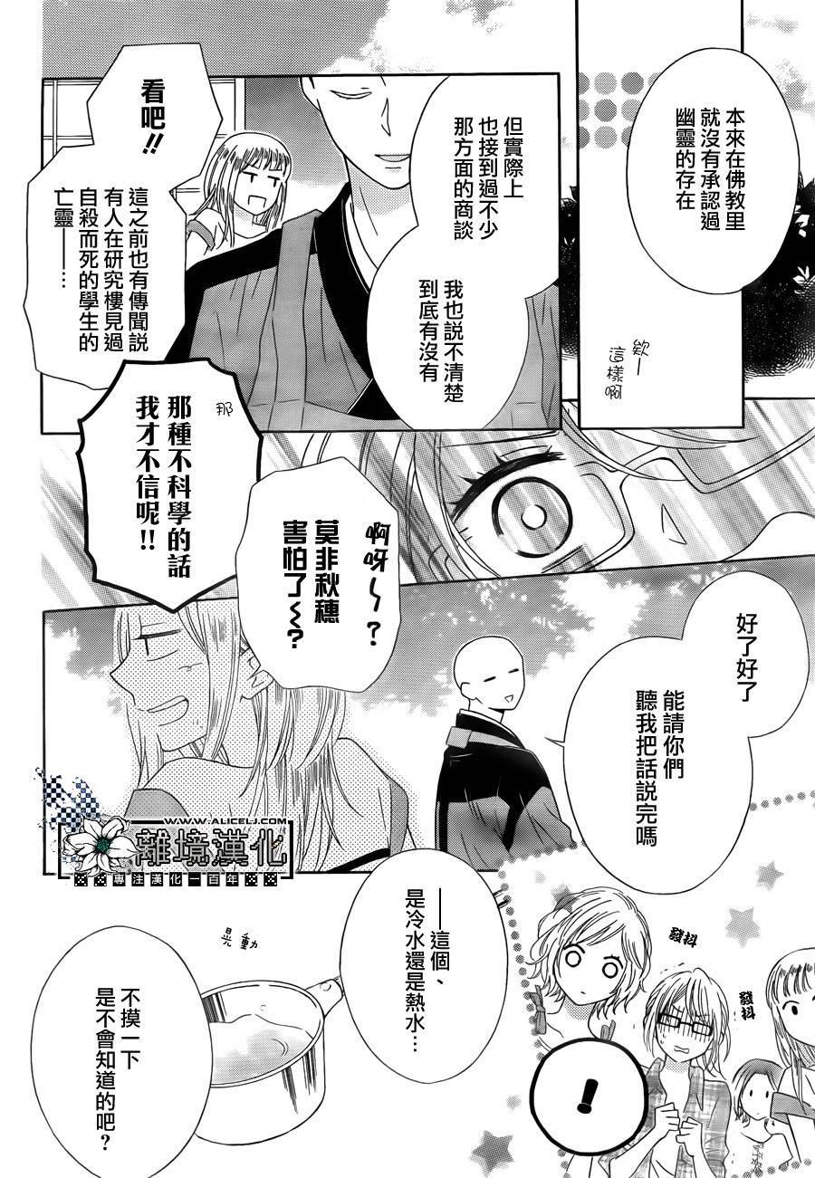 唯有在这里说的话韩漫全集-短篇02无删减无遮挡章节图片 