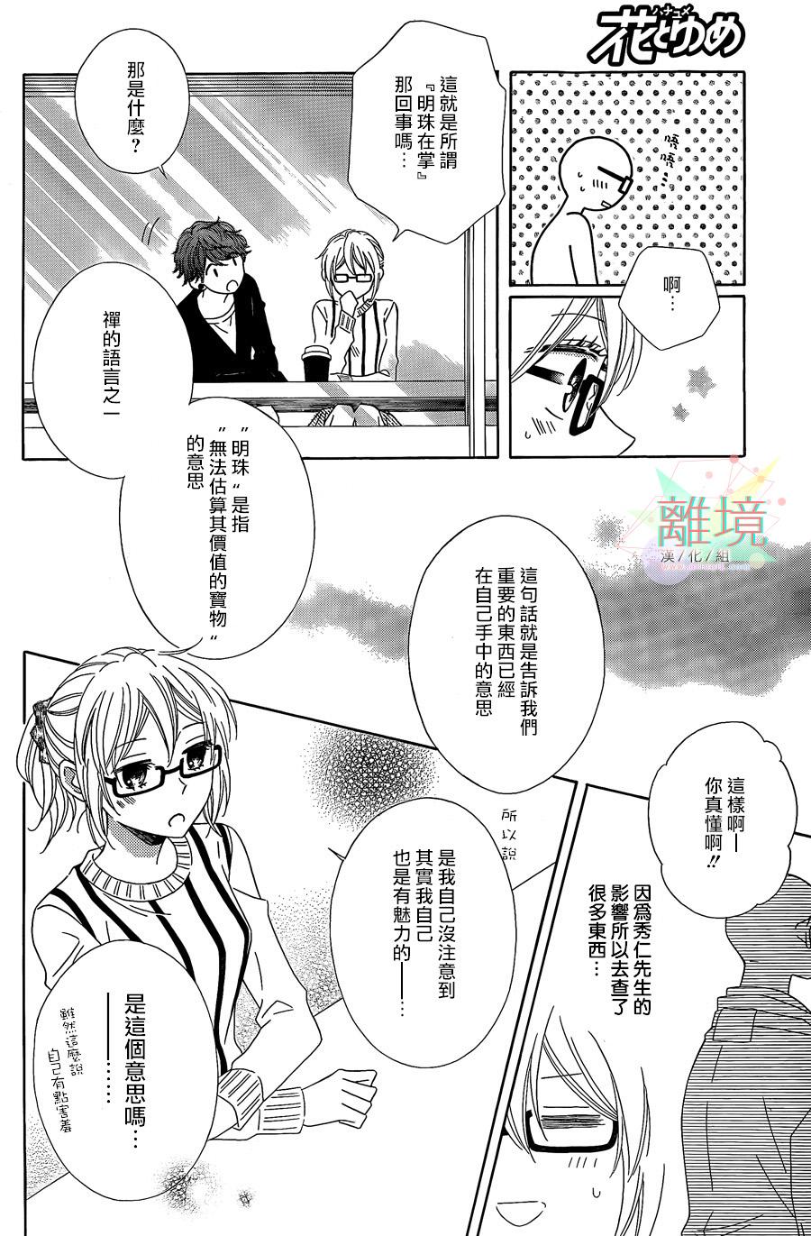 唯有在这里说的话韩漫全集-短篇04无删减无遮挡章节图片 