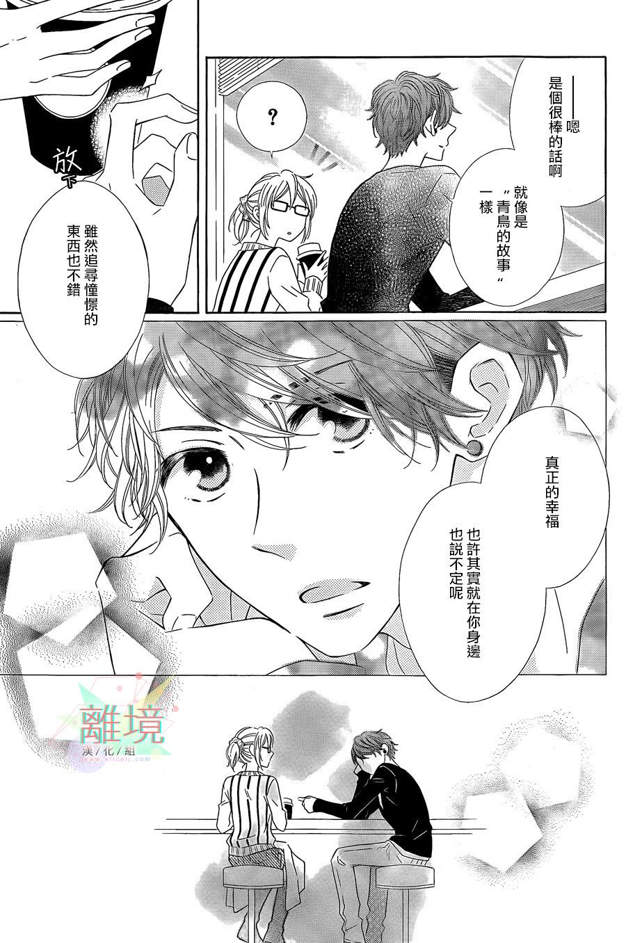 唯有在这里说的话韩漫全集-短篇04无删减无遮挡章节图片 