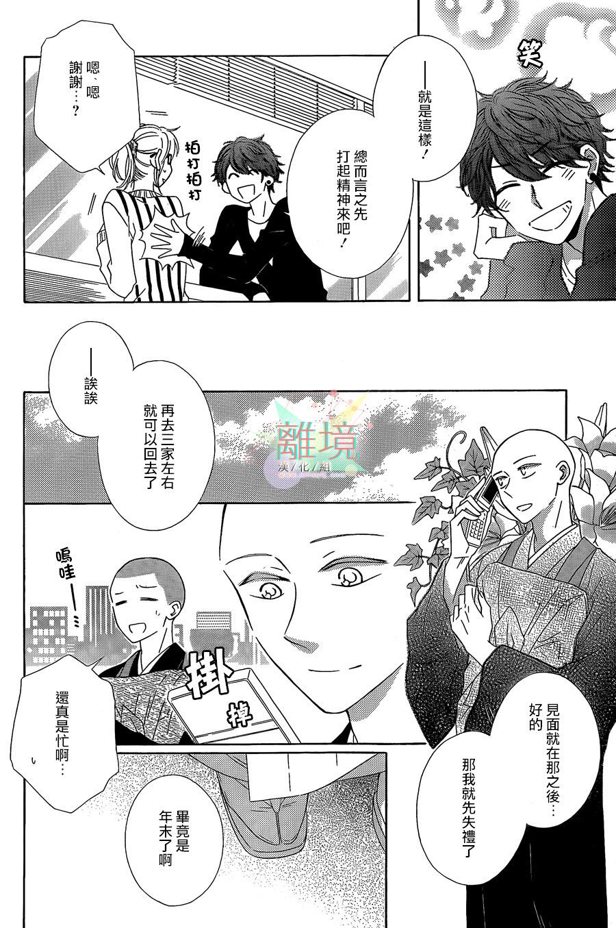 唯有在这里说的话韩漫全集-短篇04无删减无遮挡章节图片 