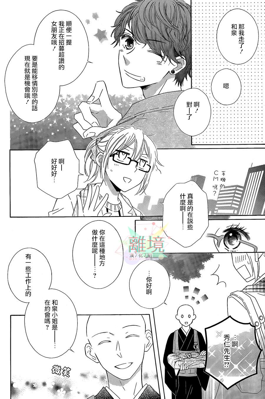 唯有在这里说的话韩漫全集-短篇04无删减无遮挡章节图片 