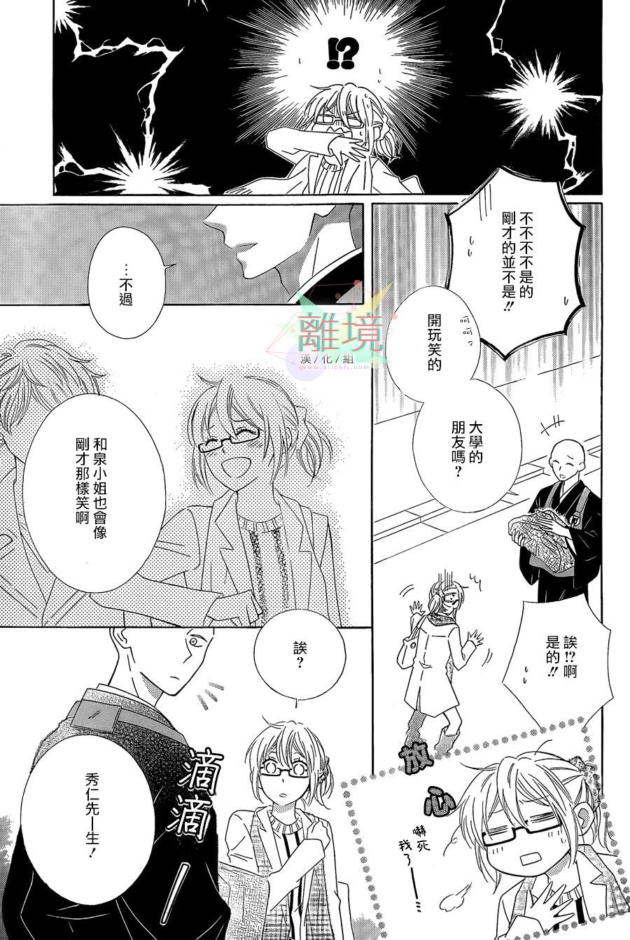 唯有在这里说的话韩漫全集-短篇04无删减无遮挡章节图片 