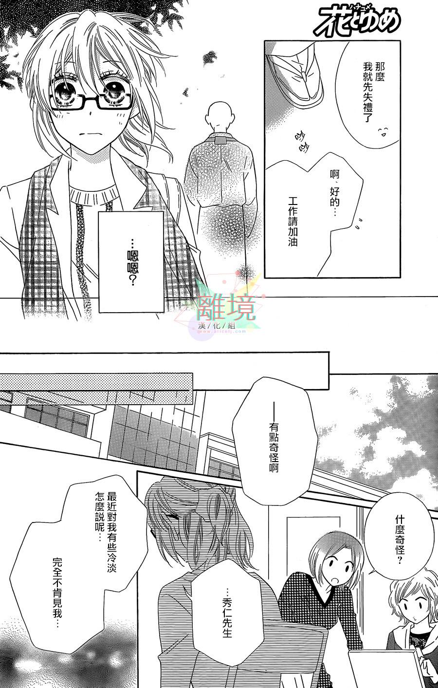 唯有在这里说的话韩漫全集-短篇04无删减无遮挡章节图片 