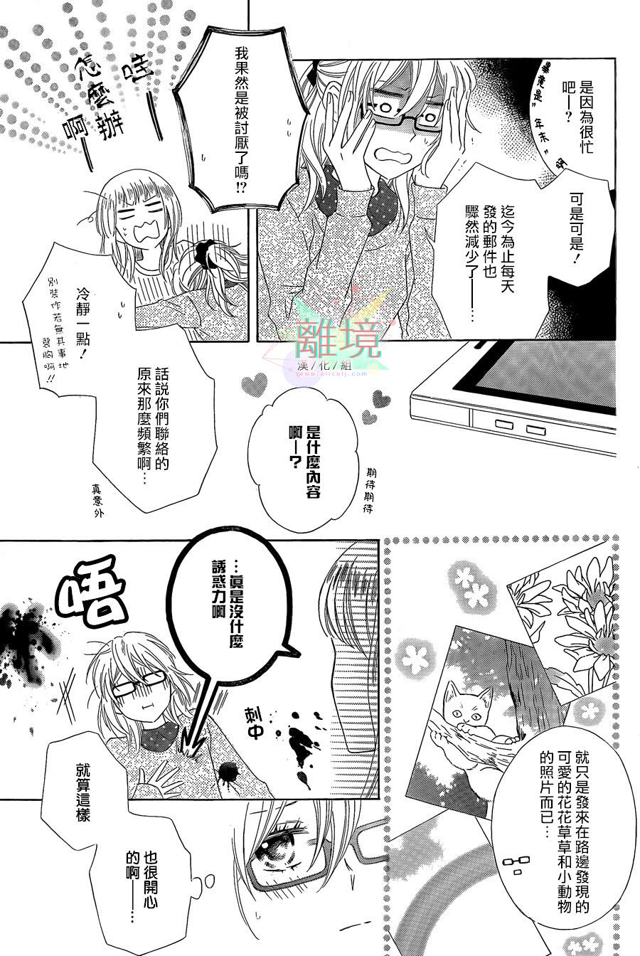 唯有在这里说的话韩漫全集-短篇04无删减无遮挡章节图片 