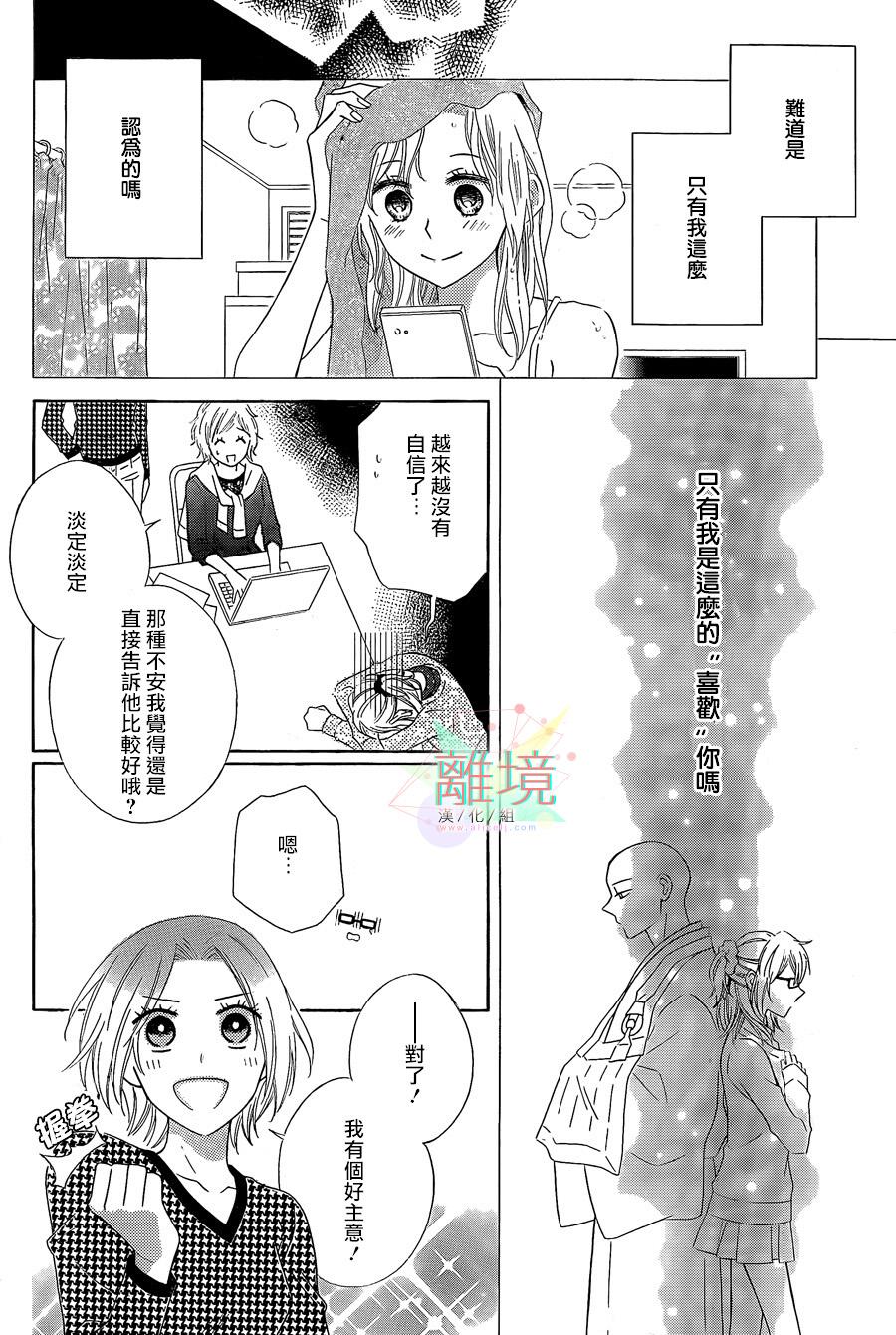 唯有在这里说的话韩漫全集-短篇04无删减无遮挡章节图片 