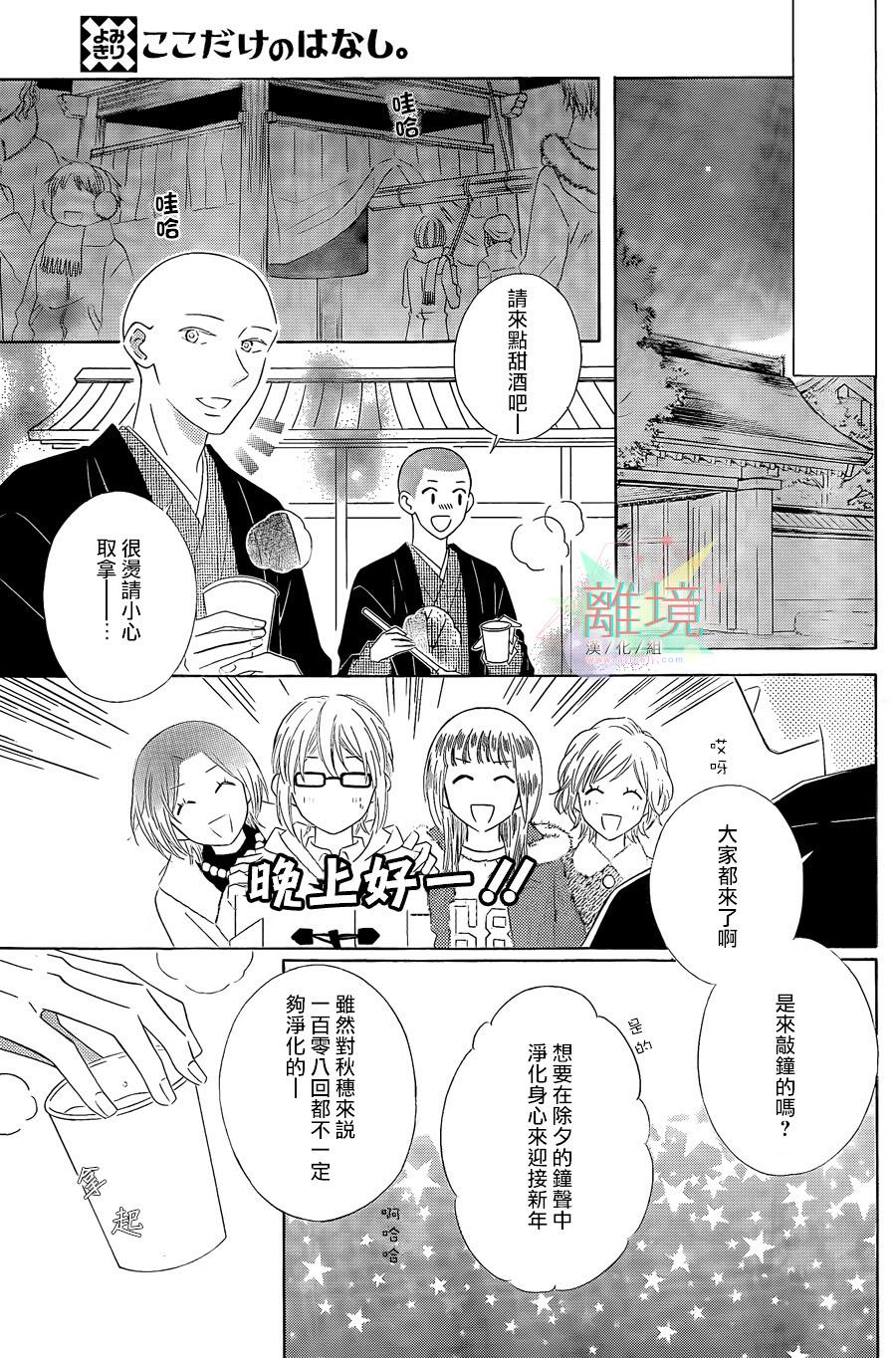 唯有在这里说的话韩漫全集-短篇04无删减无遮挡章节图片 